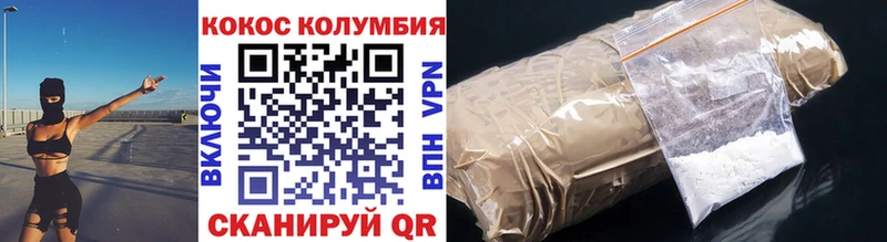 КОКАИН Эквадор  Наро-Фоминск 