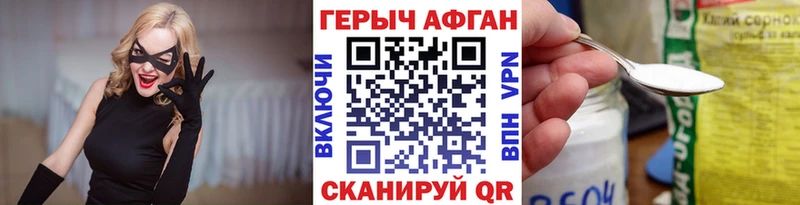 ГЕРОИН VHQ Наро-Фоминск