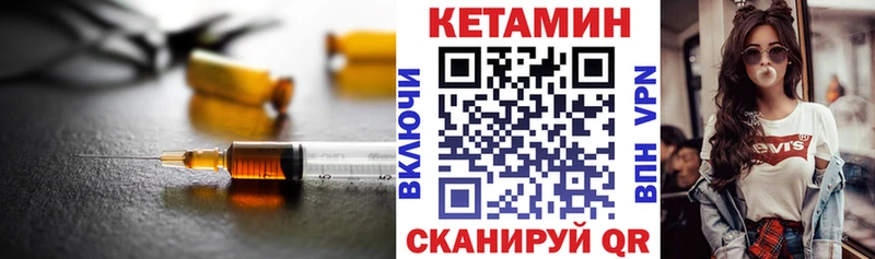Кетамин VHQ  Наро-Фоминск 