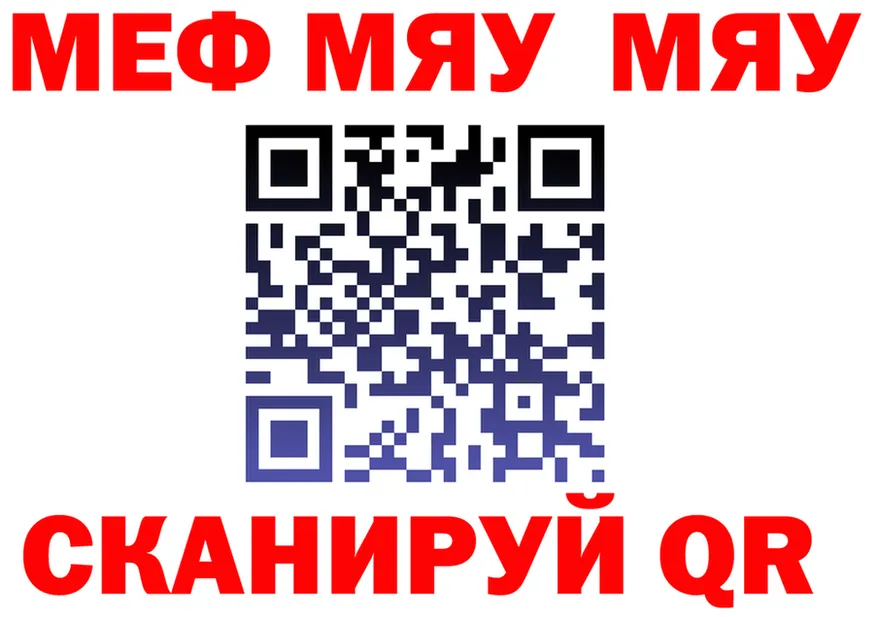 МЕФ мука ТОР это hydra Наро-Фоминск