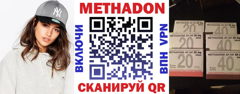 Метадон VHQ  Наро-Фоминск 
