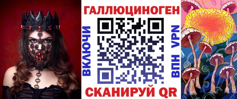 Галлюциногенные грибы ЛСД Наро-Фоминск